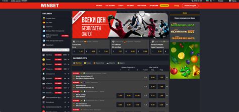 winbet.bg sport - inbet online